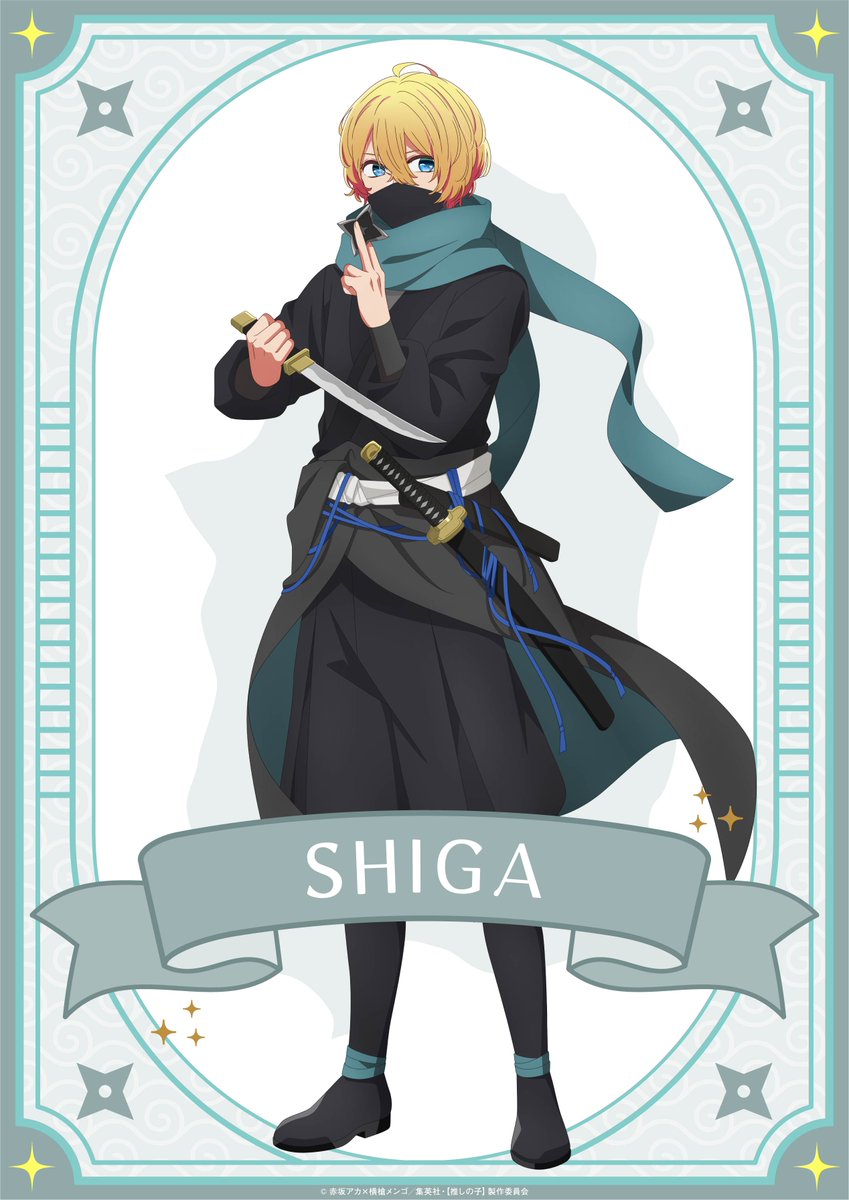 🌟滋賀ビジュアルご紹介🌟 TVアニメ【#推しの子】 日本全国project