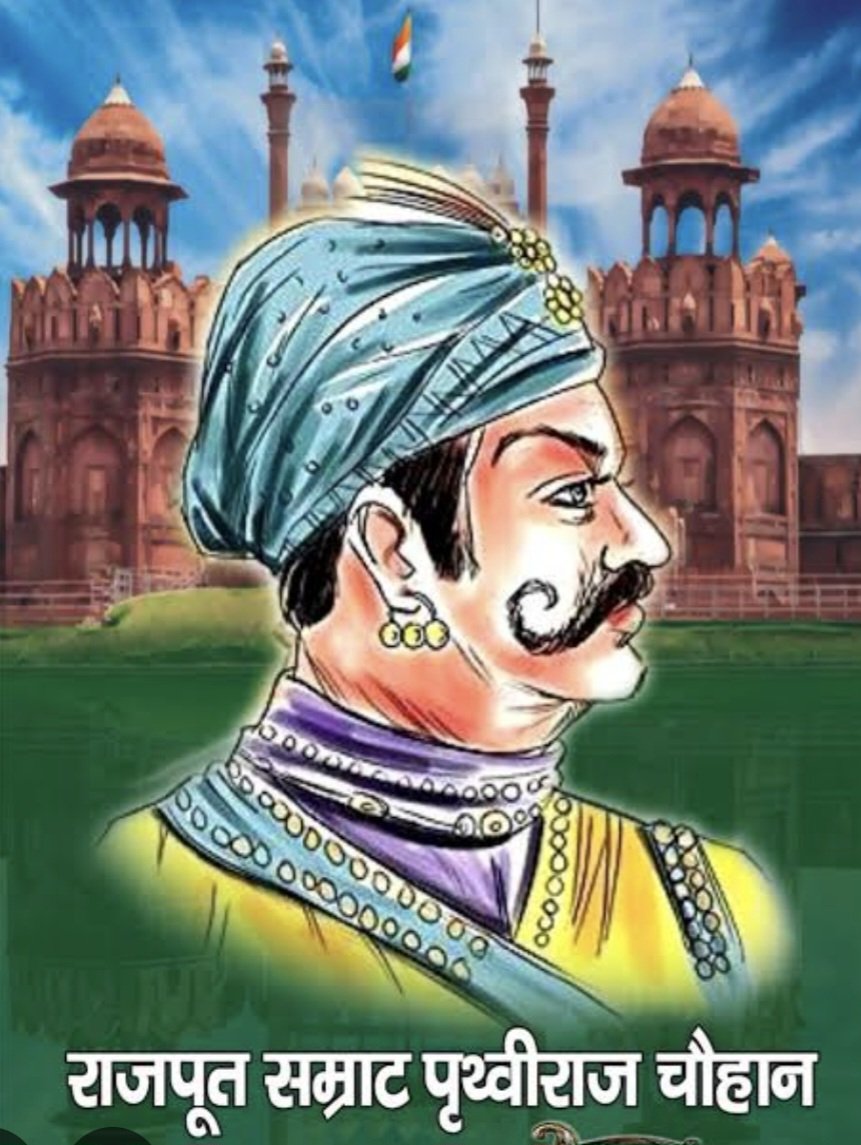 राजपूत सम्राट पृथ्वीराज चौहान जी की जयंती पर उन्हें शत-शत प्रणाम! उनकी वीरता और पराक्रम हमें हमेशा प्रेरित करते रहेंगे!"