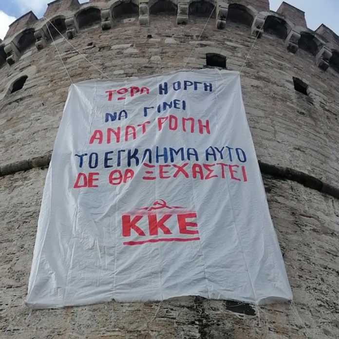 Για ποιο από τα 2 συνελήφθη βουλευτής;