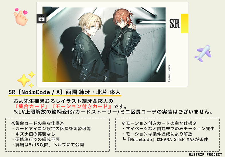 🪶イベント報酬カード紹介🪶 イベント『無人島区長研修 part 2』の報酬