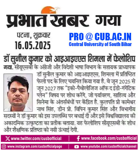 CUSBofficial's tweet photo. #NewsClips #CUSB #IIASShimla CUSB assistant professor Dr. Sunil Kumar conferred with the Fellow position at IIAS, Shimla for his dedication to academic excellence @PMOIndia @dpradhanbjp @rashtrapatibhvn @ugc_india @AIUIndia @EduMinOfIndia @PIB_India @PIB_Patna https://t.co/kPtoc0SI1Z