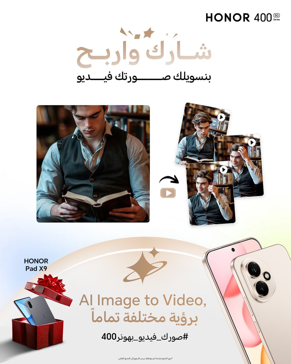 HonorKSA's tweet photo. والآن موعد ثاني مسابقات ما قبل اطلاق هاتف HONOR 400 وهديتنا ذي المرة بتكون 4 اجهزة لوحية HONOR PAD X9 🎁🎁🎁🎁🥳

شارك اي صورة وبنحولها الي فيديو بالخاصية الجديدة بالهاتف بس سوي الشروط  لتدخل بالسحب

✨ تابع حسابتنا
✨ شاركنا صورة او منشن 2 من اصدقائك المهتمين بهالميزة
✨ شارك الهاشتاقات: #صورك_فيديو_بهونر400   #HONOR400

ومازال اللي جاي اطلق 🤩