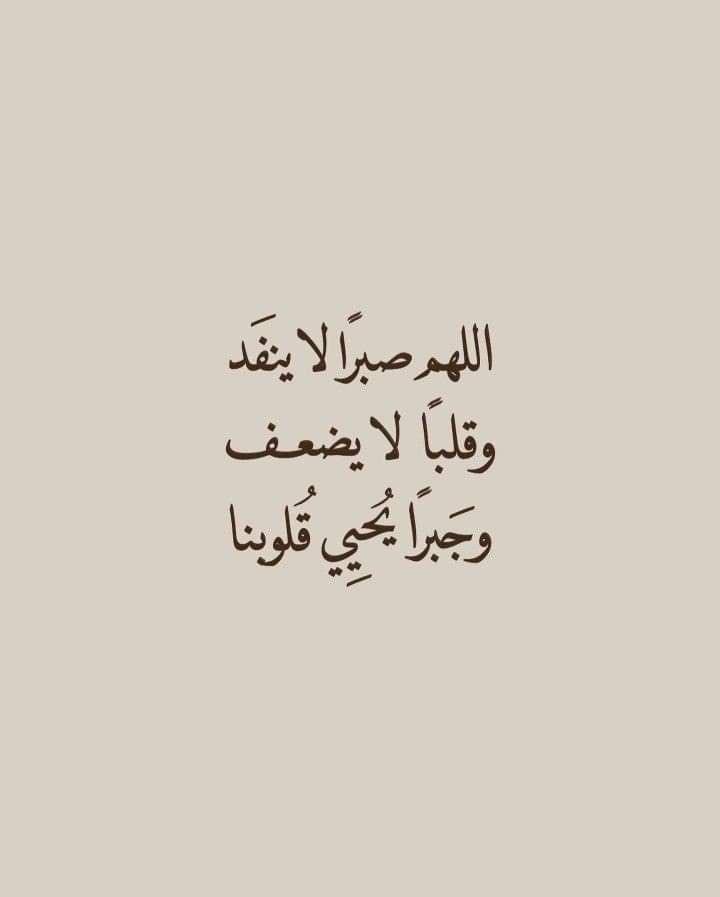 i_rend0a's tweet photo. #ساعه_استجابه 

يا رب ناولنا البركة التي نرجو، ورضاك الذي لا يعقبه إلا عطائك المدهش، ونورك الذي يضيء لنا المكان الزمان، ورحمتك التي تتسع بها دروبنا، وكرمك الذي تنمو منه حصتنا من السعادة، ومحبتك التي تجعل الربيع يتمدد على حواف العمر كله. https://t.co/LazCPXWIsA