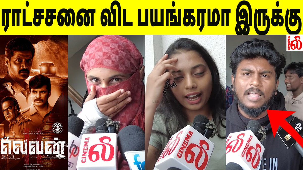LeeMovie Updates (@leemovieupdate) on Twitter photo #Eleven Public Review | #NaveenChandra | #Eleven Movie Review
Video Link - youtu.be/ujrxjT4A6Kc?si…
#eleven #elevenreview
#elevenpublicreview
#elevenfdfsreview
#elevenmoviereview
#elevenfdfs
#elevenmovie
#ELEVEN 💥
<a href="/Naveenc212/">Actor Naveen Chandra</a>
<a href="/ARentertainoffl/">AR Entertainment</a>
<a href="/SushmaCineArts/">Sushma Cine Arts</a> #Eleven Public Review | #NaveenChandra | #Eleven Movie Review
Video Link - youtu.be/ujrxjT4A6Kc?si…
#eleven #elevenreview
#elevenpublicreview
#elevenfdfsreview
#elevenmoviereview
#elevenfdfs
#elevenmovie
#ELEVEN 💥
<a href="/Naveenc212/">Actor Naveen Chandra</a>
<a href="/ARentertainoffl/">AR Entertainment</a>
<a href="/SushmaCineArts/">Sushma Cine Arts</a>