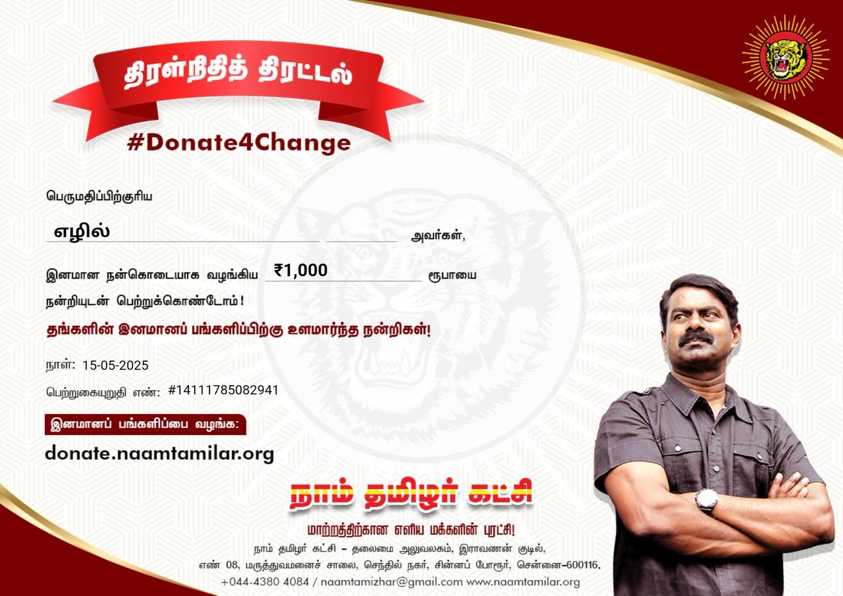 EzhilBA's tweet photo. @Seeman4TN https://t.co/ISHiDnFsyI