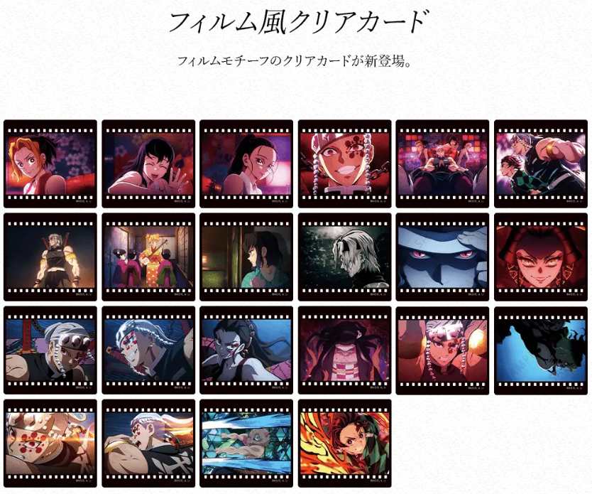 鬼滅シアター開催記念「鬼滅の刃」シアターダイニング】 お楽しみくじ