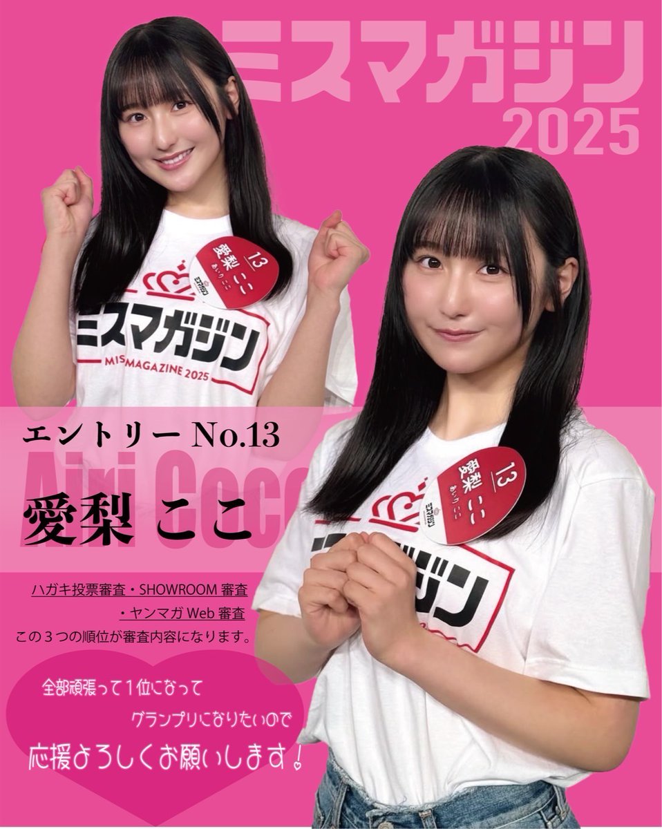 GBLUE77608719's tweet photo. 【拡散希望】
弊社代表の友人でもあり、
新橋のダーツバー「何やってるBAR」の
オーナー様の娘さんがヤングマガジンの企画で
ベスト16に残っています！
そこでぜひ皆様、ご協力をお願いします🙇🙇

［ミスマガ投票方法］
５月１９日　月曜日発売　25号
５月２６日　月曜日発売　26号 https://t.co/aNaahiRT9n