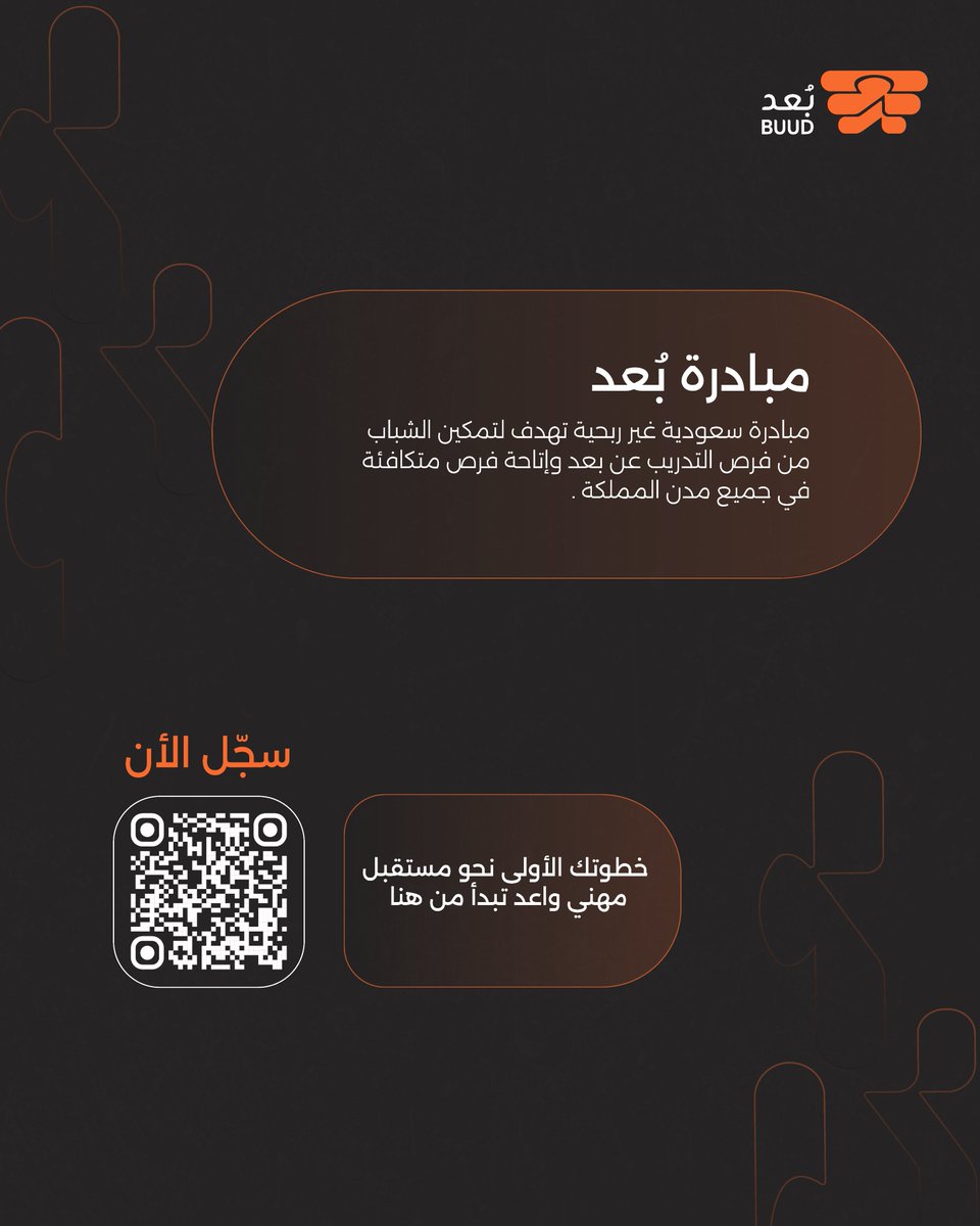 BuudKSA's tweet photo. فرص تدريب عن بُعد لطلاب الجامعات، من أي مكان. سجّل الآن 🧡  https://t.co/DKVK6lDSp2 https://t.co/He5v4Wwelx