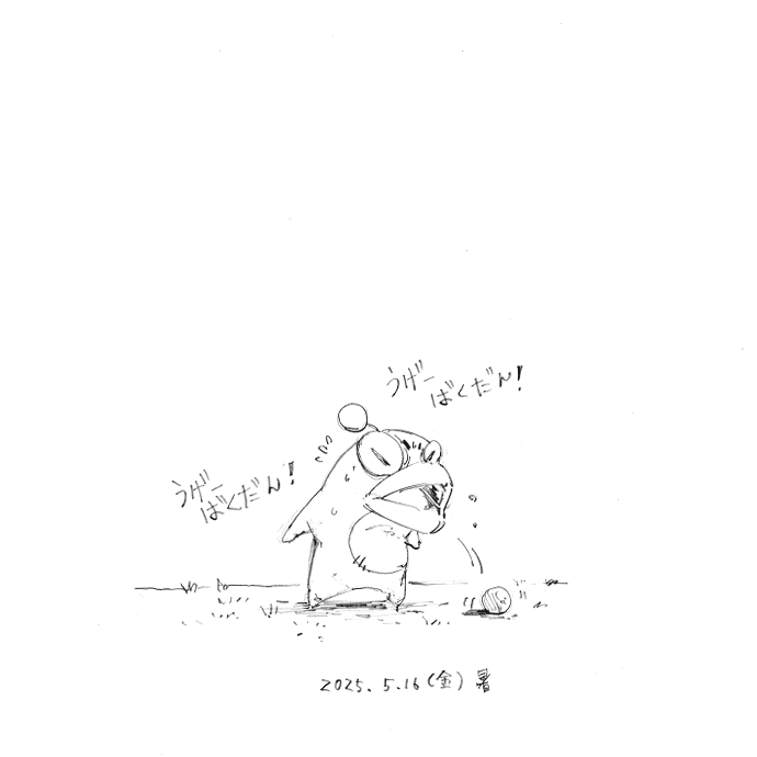めちゃくちゃ影響受けたゲームです
#すごいへべれけ 
