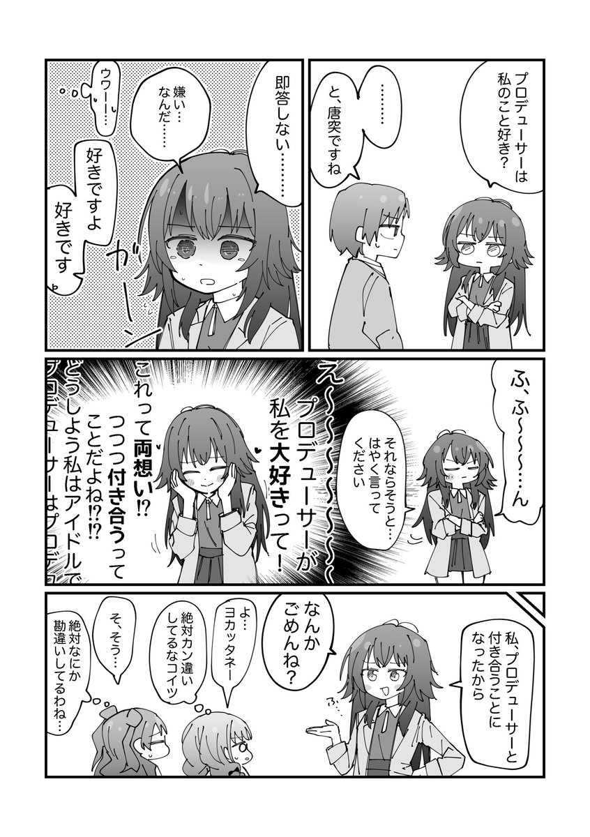 手毬ちゃん好きすぎる1周年 
