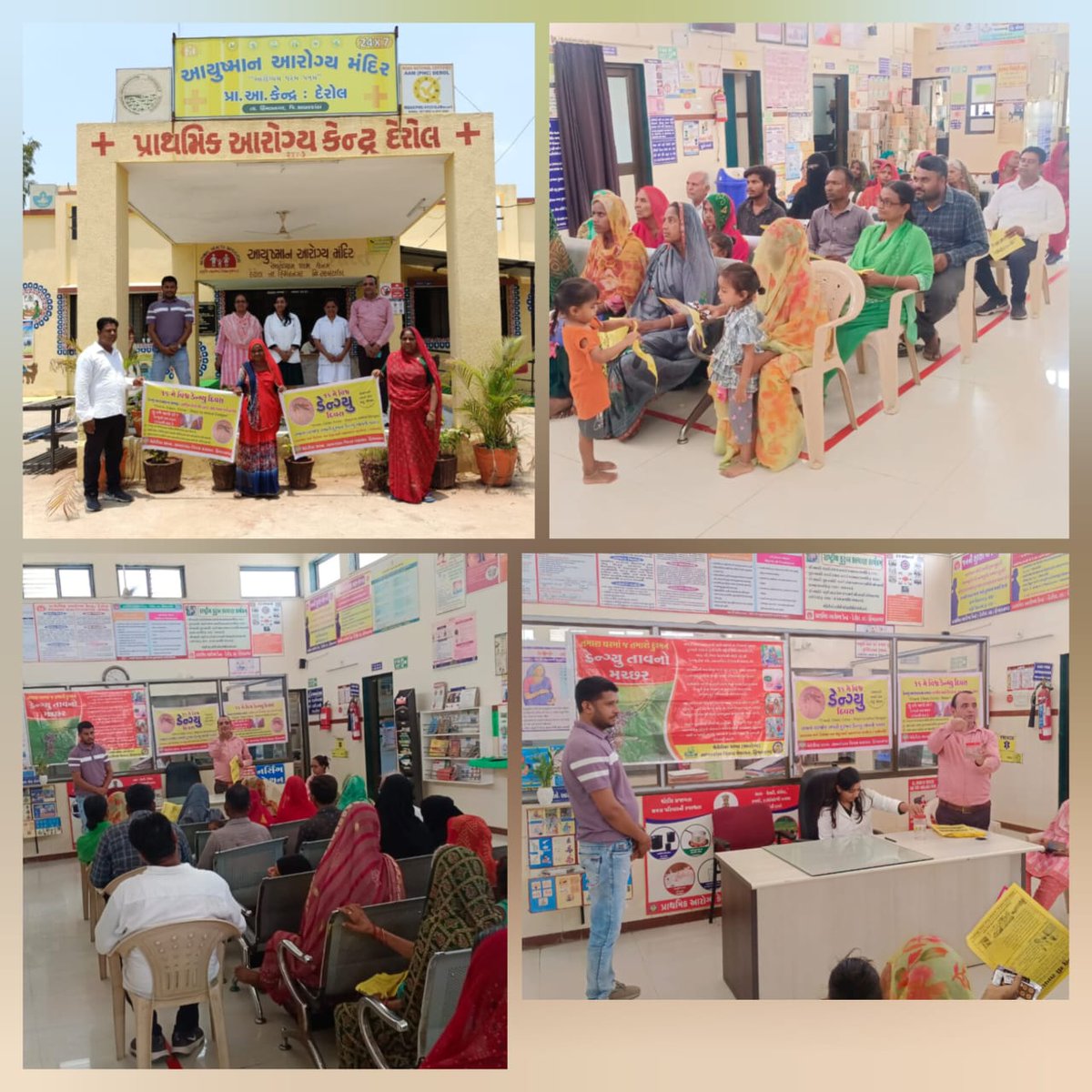 આજે તારીખ 16 મે રાષ્ટ્રીય ડેન્ગ્યુ દિવસ ની ઉજવણી ના ભાગ રૂપે સાબરકાંઠા જિલ્લા ના પ્રા. આ.કેન્દ્ર દેરોલ  ખાતે ડેન્ગ્યુ ના લક્ષણો, ફેલાવા ના કારણો, ઉત્પત્તિ સ્થાન તથા રોગ અટકાયતી અંગે જનસમુદાય ને માર્ગદર્શન આપવામાં આવ્યું.