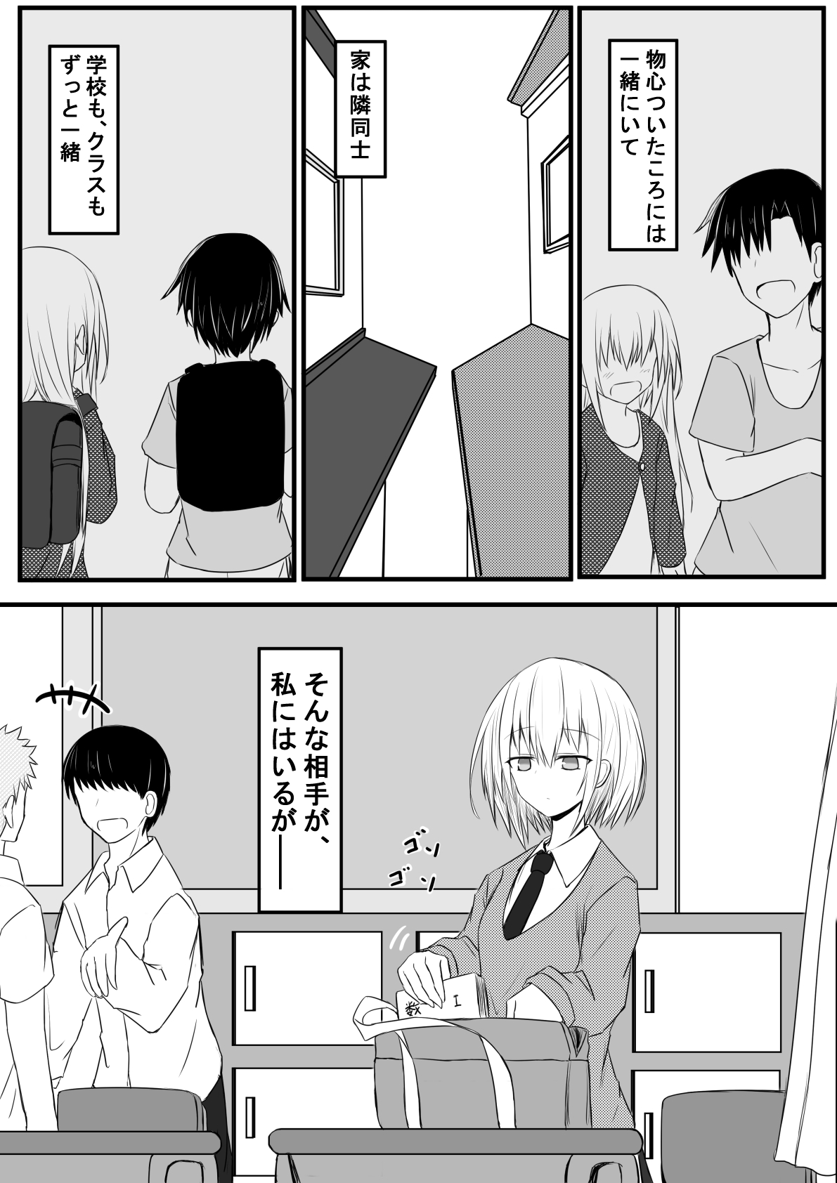ロリ痴女漫画 