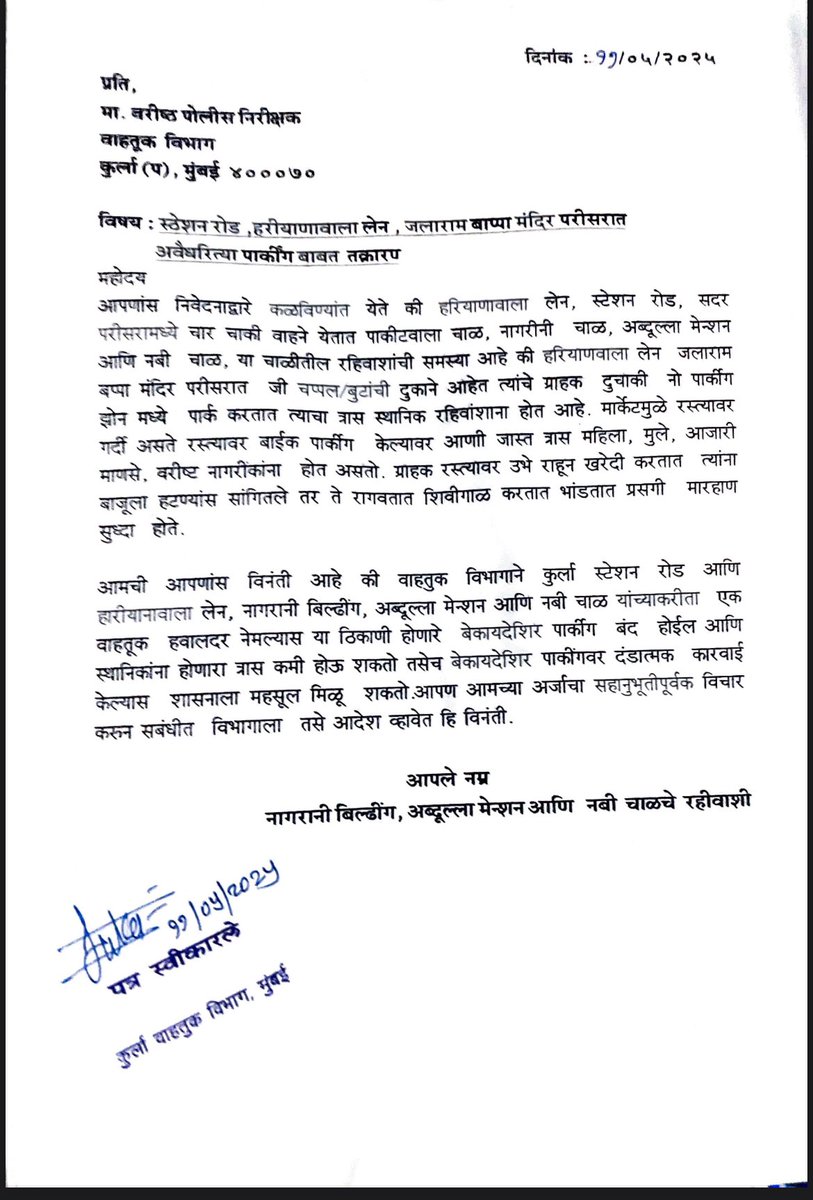 roads39331's tweet photo. नो पार्किंग झोनमध्ये पार्क केलेल्या बाईक
हरियाणा वाला लेन स्टेशन रोड कुर्ला पश्चिम
वृद्ध आणि महिलांना या समस्येचा सामना करावा लागतो आणि आपत्कालीन परिस्थितीत ते कठीण होईल@MTPHereToHelp @CMOMaharashtra @PMOIndia https://t.co/xr1cPTFFt8