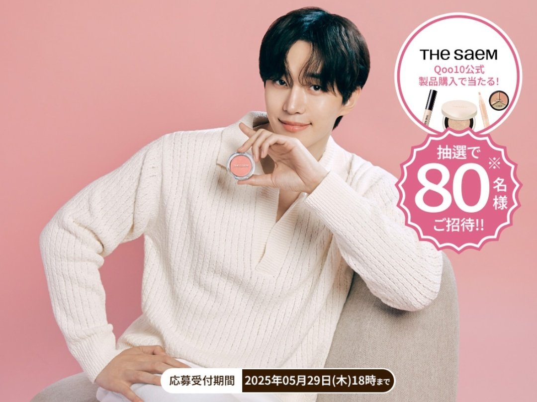 The Saem ザセム ジュノ LEE JUNHO 2pm ついに公式オンラインショップ