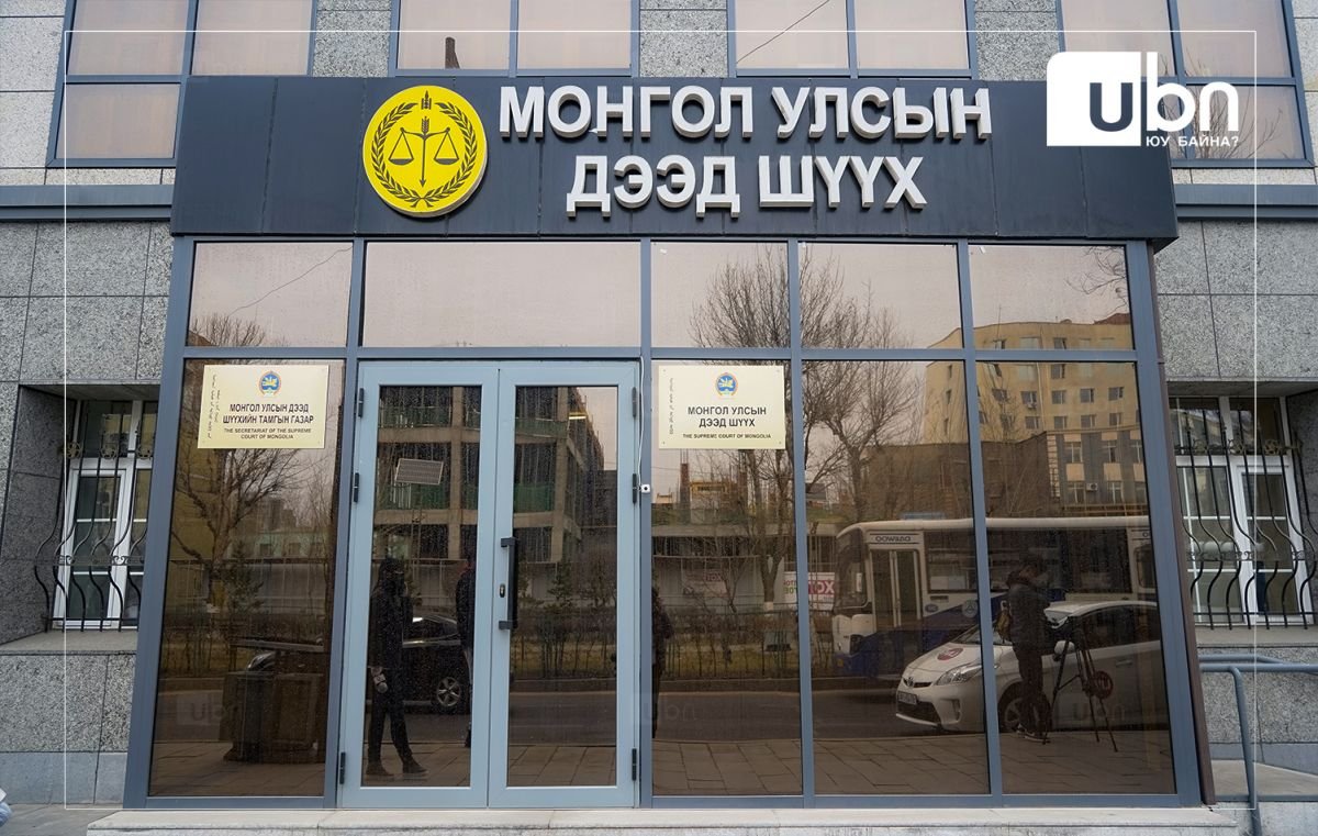 UBn.mn ЮУ БАЙНА on X: "АН-д ШИНЭ намыг нэгтгэх хүсэлтийг бүртгэхээс  татгалзлаа https://t.co/Zv8fvh6K9T https://t.co/t76ztbkWZf" / X