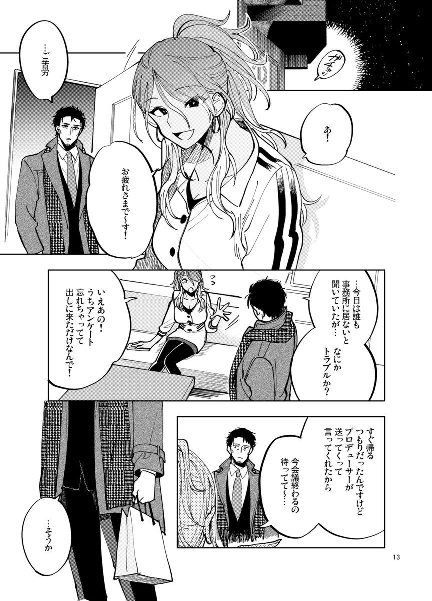 報酬電話と微妙に通ずる部分がある(再掲) 