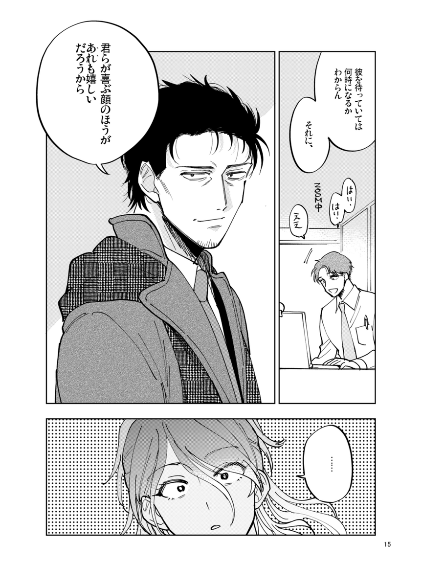 報酬電話と微妙に通ずる部分がある(再掲) 