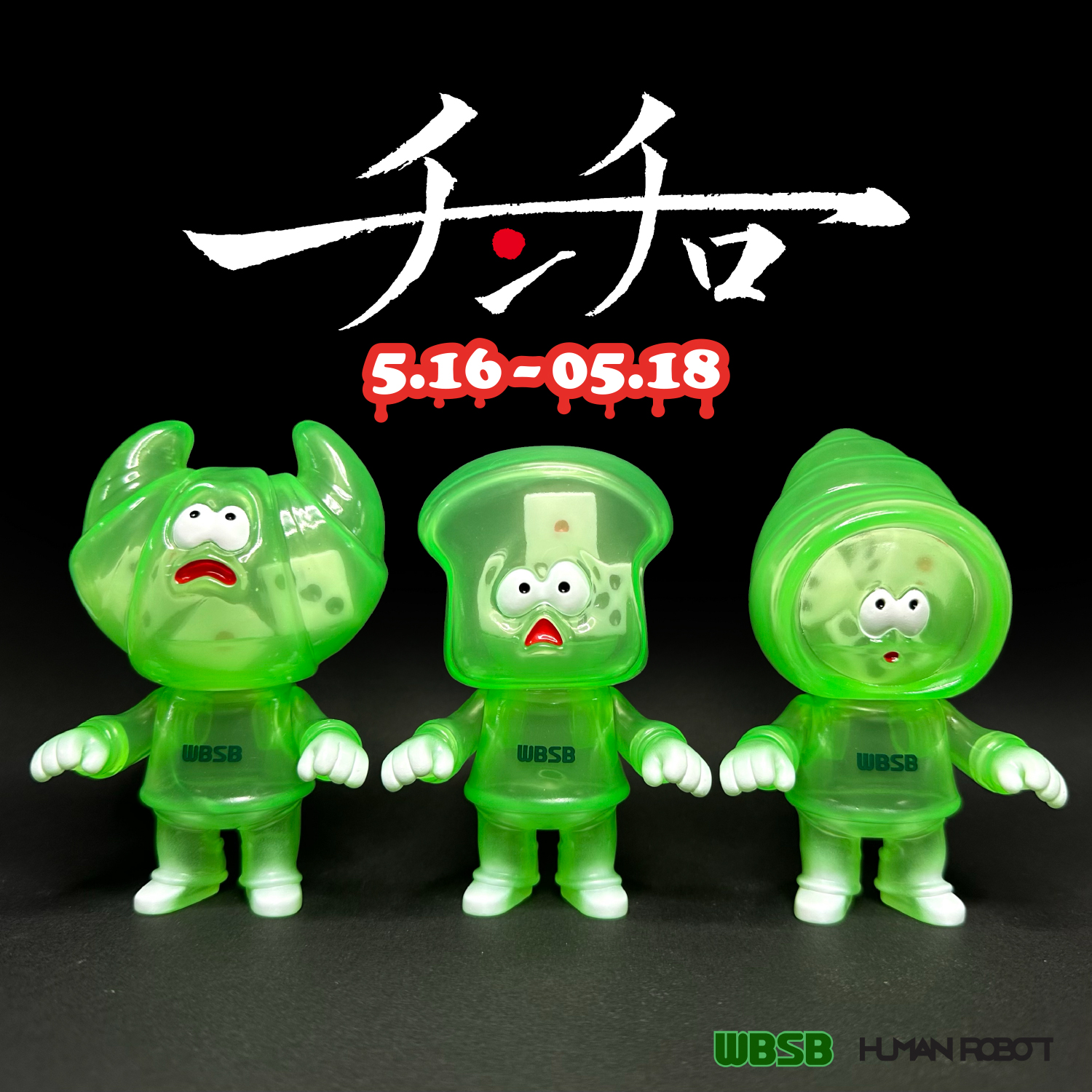 HUMAN ROBOT SWING TOYS コラボ パンデッド