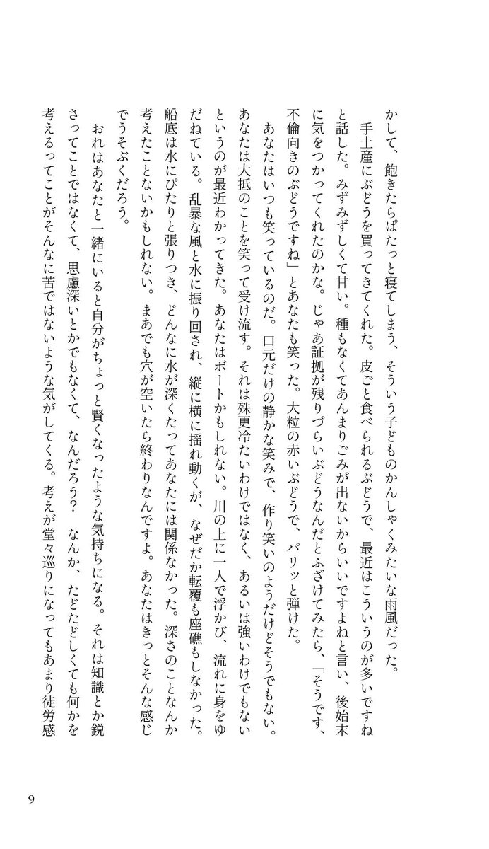 📣『さよなら犬たち、また来て猋風』本文サンプルです（1/4）

41歳と39歳の既婚リーマン同士のカップルが、ときどき犬に変身しながら恋人づきあいを模索する話。子連れデートしてみたり貸別荘で在宅勤務してみたり、体だけの関係からもっと先を期待するようになって…🐶

<a href="/yaroufes_PR_/">野郎フェスＰＲ</a> #野郎フェス