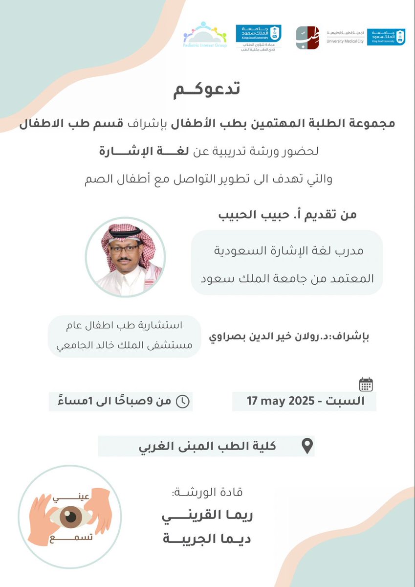 حبيب الحبيب tweet media