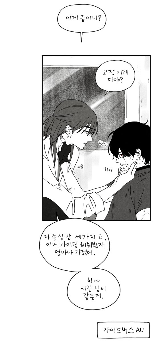 ansiraengi's tweet image. 가이드버스 AU