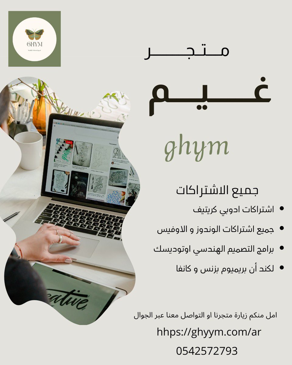 متجر غيم tweet media