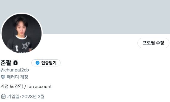 chunpal_re's tweet image. 저예요