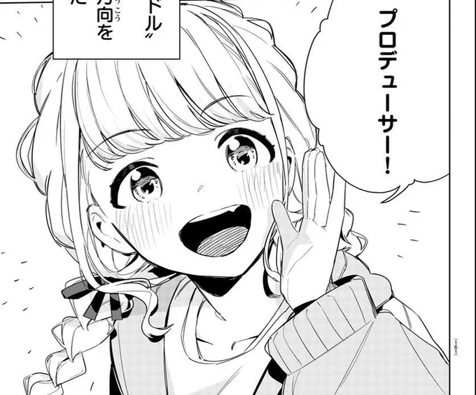 ーーーーーーーーーーーーーーーーーー
祝🎉学園アイドルマスター 1st Anniversary✨✨
ーーーーーーーーーーーーーーーーーー

リリース1周年おめでとうございます!

プロデューサーの皆様、この先も永遠に共に歩んでいけたら嬉しいです!!

#学マス  #祝学マス1周年 