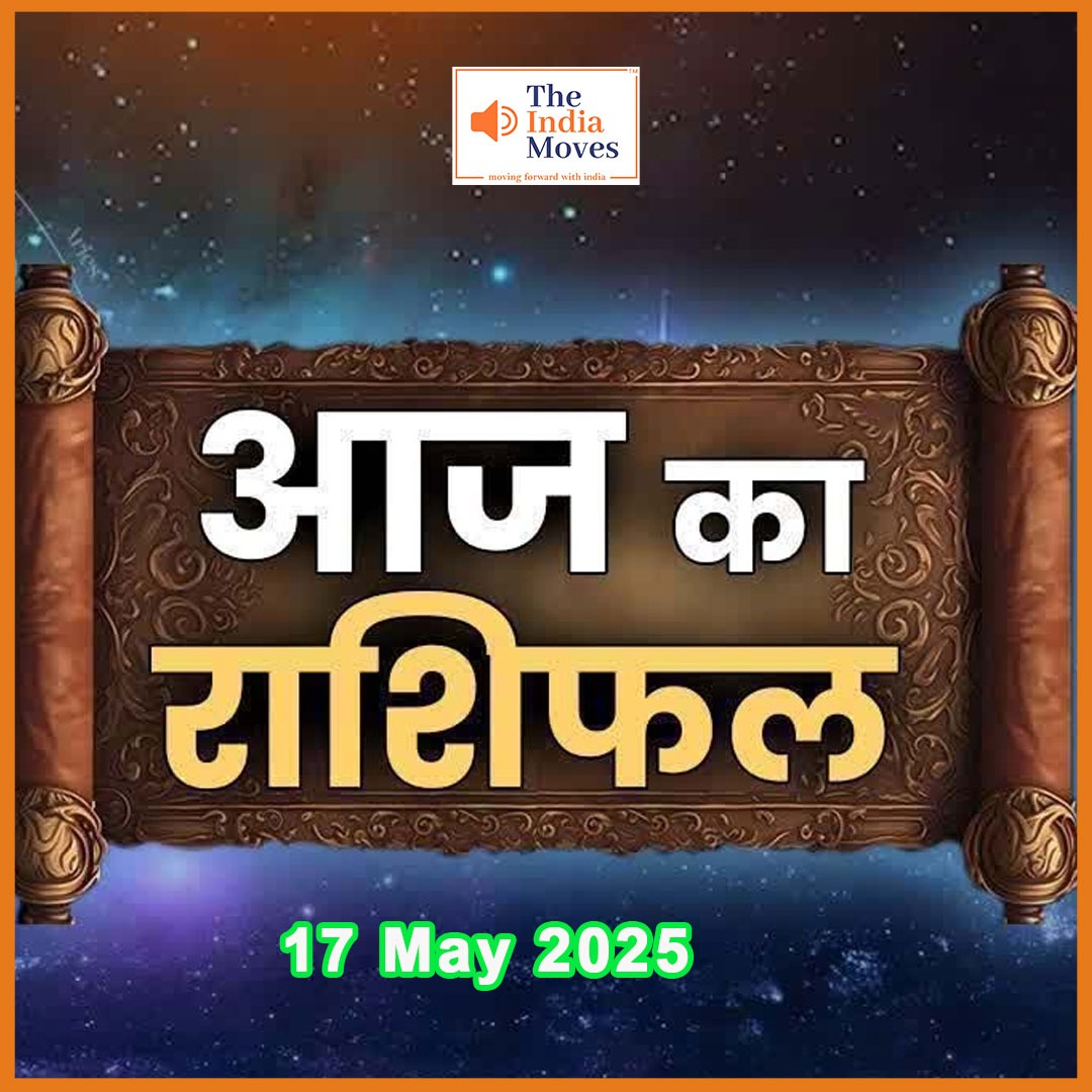 Theindiamove's tweet photo. 17 मई 2025: सितारों की स्थिति और आपकी राशि का हाल
#rashifal #rashifal2025 #Rashifalinhindi #horoscope #horoscopetoday #horoscope2025 #horoscopepost #bavishyavaani #aajkarashifal
https://t.co/y07pWTwSlz https://t.co/06u8VSkhvs