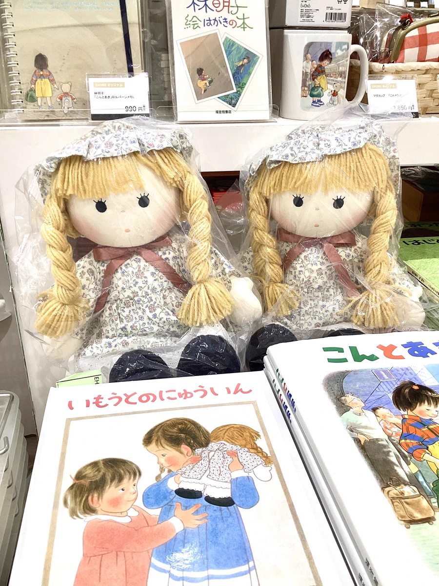 未開封　ほっぺこちゃん　いもうとのにゅういん　ぬいぐるみ　絵本グッズ　着せ替え GrEIREbaIAAXKUQ?format=webp&