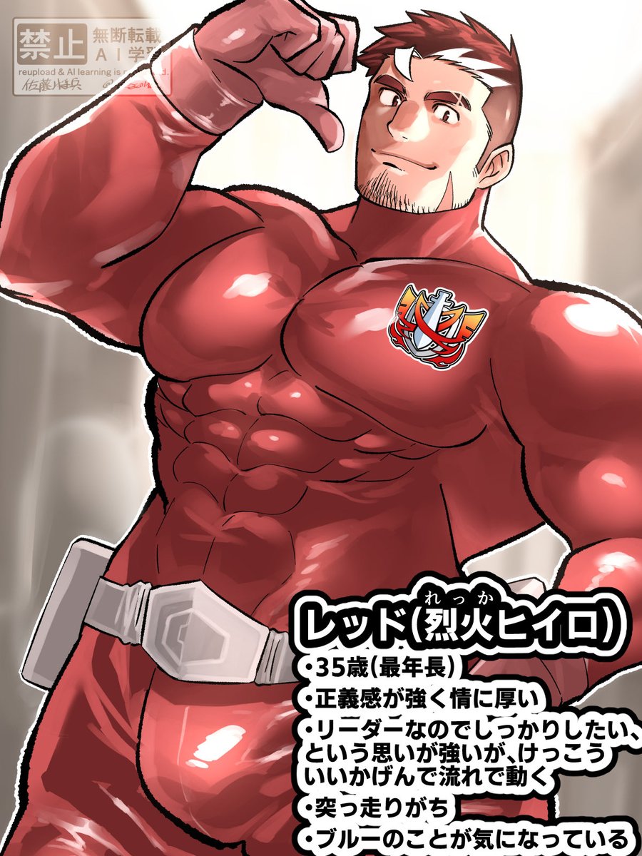 架空戦隊ブレイズレイズ、キャラクター紹介！リーダーのレッド！