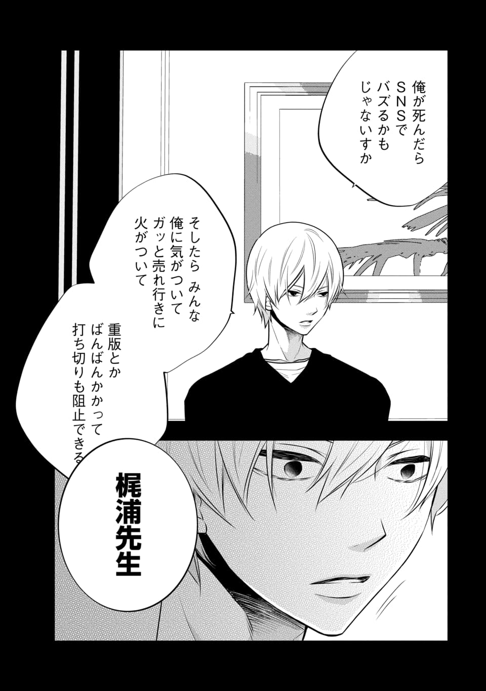 直筆サイン本　直筆イラスト入　聴けない夜は亡い 4 福山リョウコ　ぺーパー特典付 直筆サイン本 直筆イラスト入 聴けない夜は亡い 4 福山リョウコ