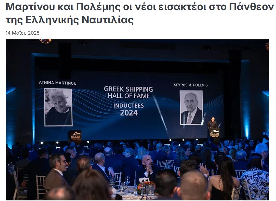 FORTH (@forth_ite) on Twitter photo Η Τελετή Εισαγωγής σηματοδότησε επίσης 50 χρόνια χωρίς τον Α. Ωνάση,τον πιο διάσημο εφοπλιστή,για τον οποίο μίλησε η ιστορικός & συγγραφέας Τζελίνα Χαρλαύτη,Δ/ντρια <a href="/IMS_Forth/">Institute for Mediterranean Studies</a> ίσως η κορυφαία αυθεντία παγκοσμίως σ'ότι αφορά τον Ωνάση &τις επιχειρήσεις του
bit.ly/nafs_gr Η Τελετή Εισαγωγής σηματοδότησε επίσης 50 χρόνια χωρίς τον Α. Ωνάση,τον πιο διάσημο εφοπλιστή,για τον οποίο μίλησε η ιστορικός & συγγραφέας Τζελίνα Χαρλαύτη,Δ/ντρια <a href="/IMS_Forth/">Institute for Mediterranean Studies</a> ίσως η κορυφαία αυθεντία παγκοσμίως σ'ότι αφορά τον Ωνάση &τις επιχειρήσεις του
bit.ly/nafs_gr