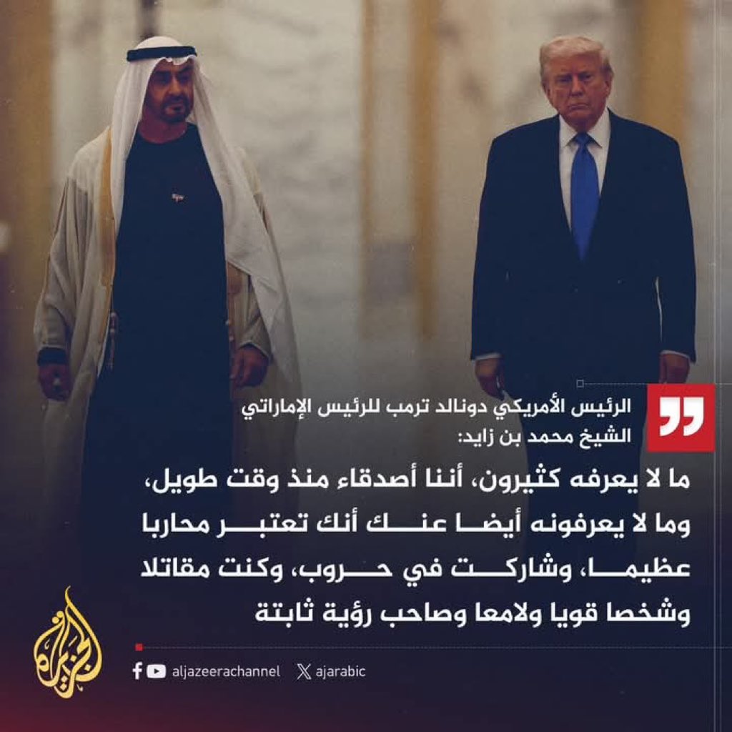 ترامب وطريقة الحلب عند كل حاكم عربي خليجي 
انت انت انت انت لاتنام لايوجد مثلك حاكم لذاك 
وذاك انت انت انت القائد العظيم المحارب العظيم 
وفي الاخير احلبوا التريونات 
ولولانا ماكنتم حاكمين صدق ترامب فمثل هولاء بضاعتكم