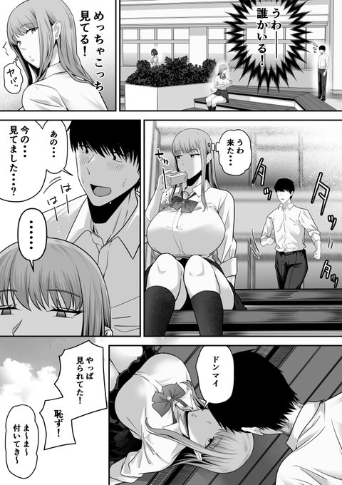 先パイにちゃんと好きって言えばよかった話(2/4) 