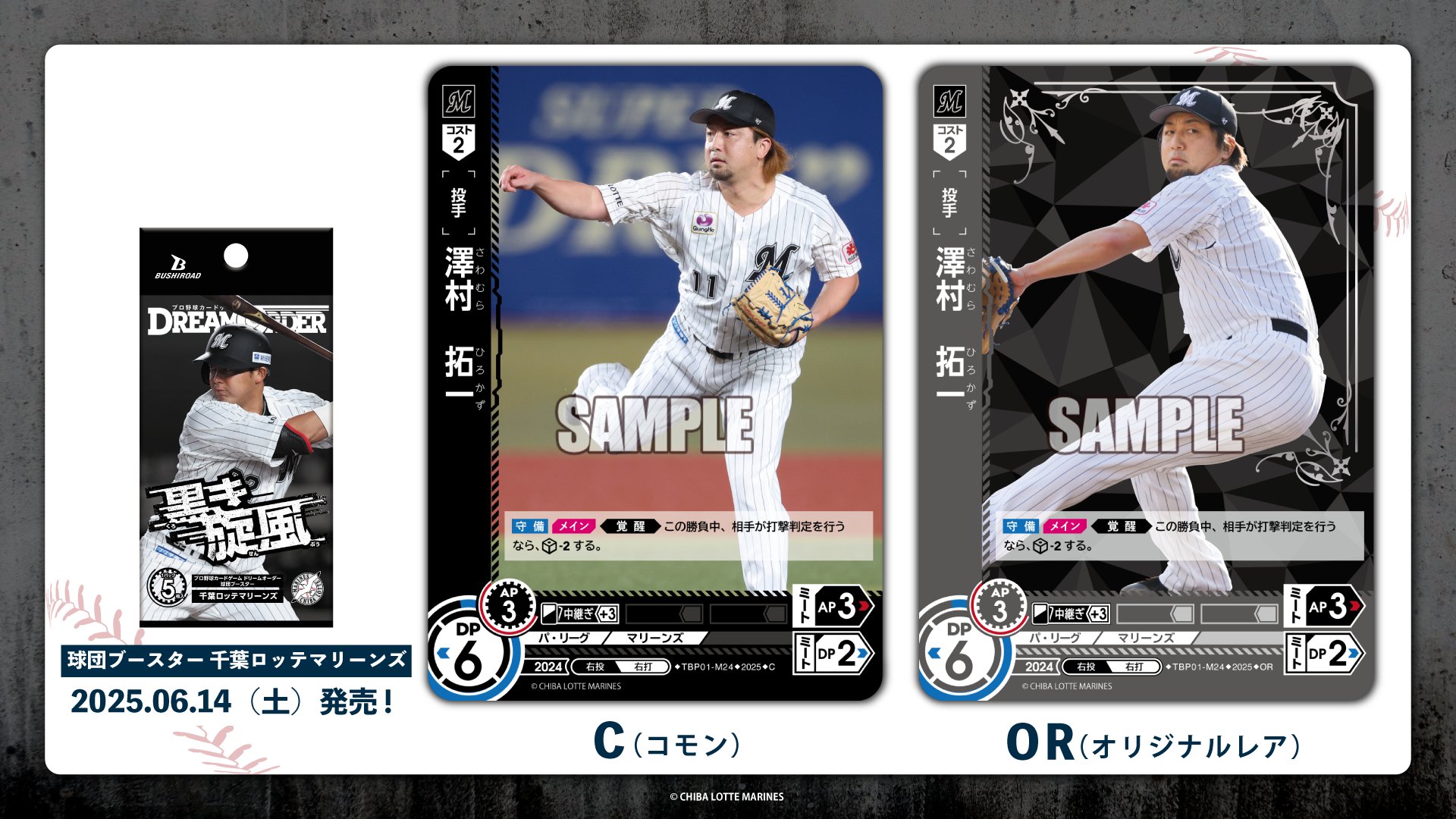 ミントモール / MINT-WEB店 (ボックス通販) / ◇予約◇プロ野球