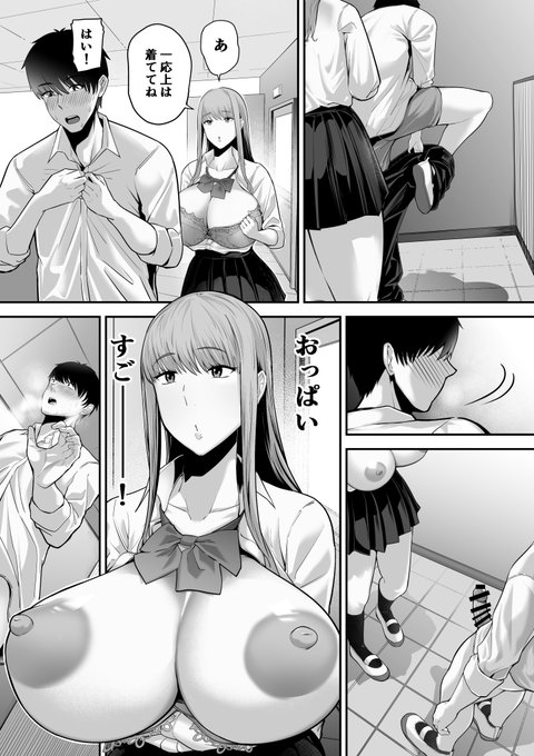 先パイにちゃんと好きって言えばよかった話(3/4) 