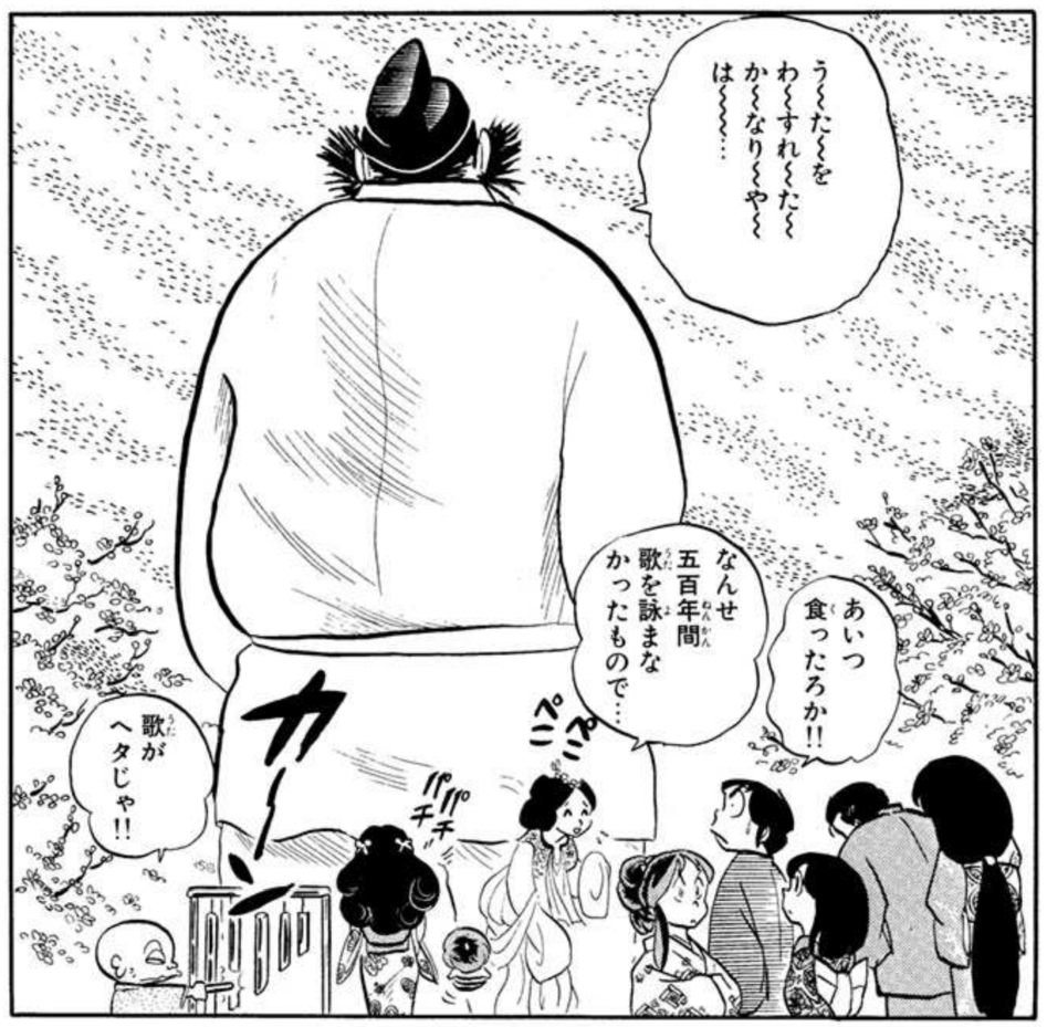 endress1564's tweet photo. #うる星やつら 
#るーみっくわーるど
歌を忘れた仙人はバックレかまして立ち去る。
ランのパチパチが笑えてスゴクいいわぁ。😁

ちなみに仙人が唄っているのは下↓の動揺「カナリヤ」

https://t.co/uB3HGbWhMX https://t.co/MOXDESQtc4