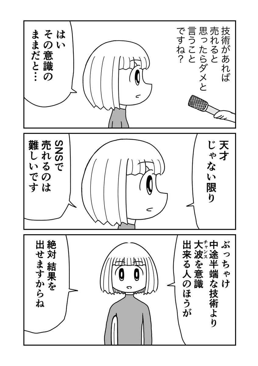 波を乗りこなせ 4/4 