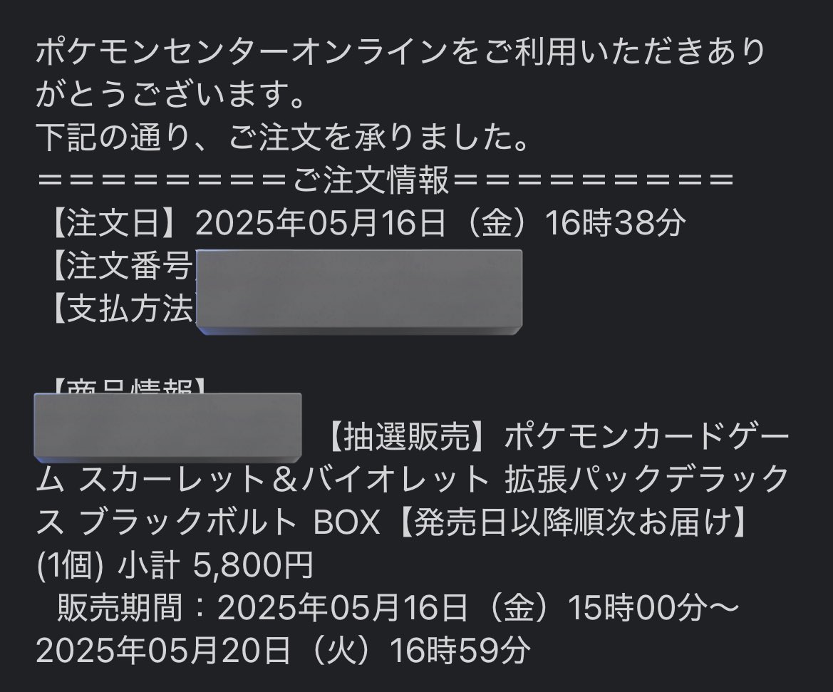 Mew1512479's tweet photo. ブラックボル�� デラックスボックス
当選しました！
 #ポケカ https://t.co/x7nYt3L02m