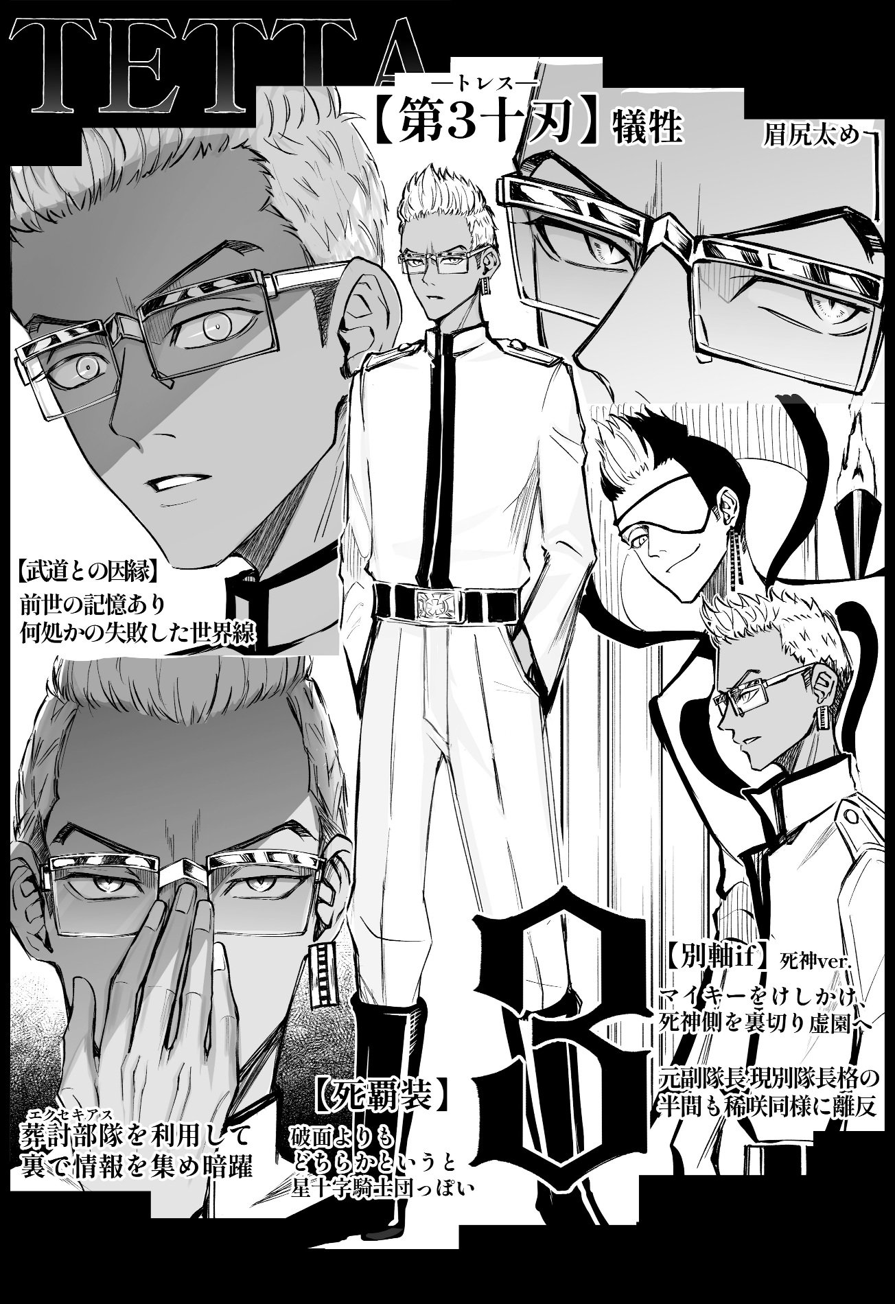 アニヲタ 十刃 BLEACH 十刃 ビッグタオル エスパーダ 死の形