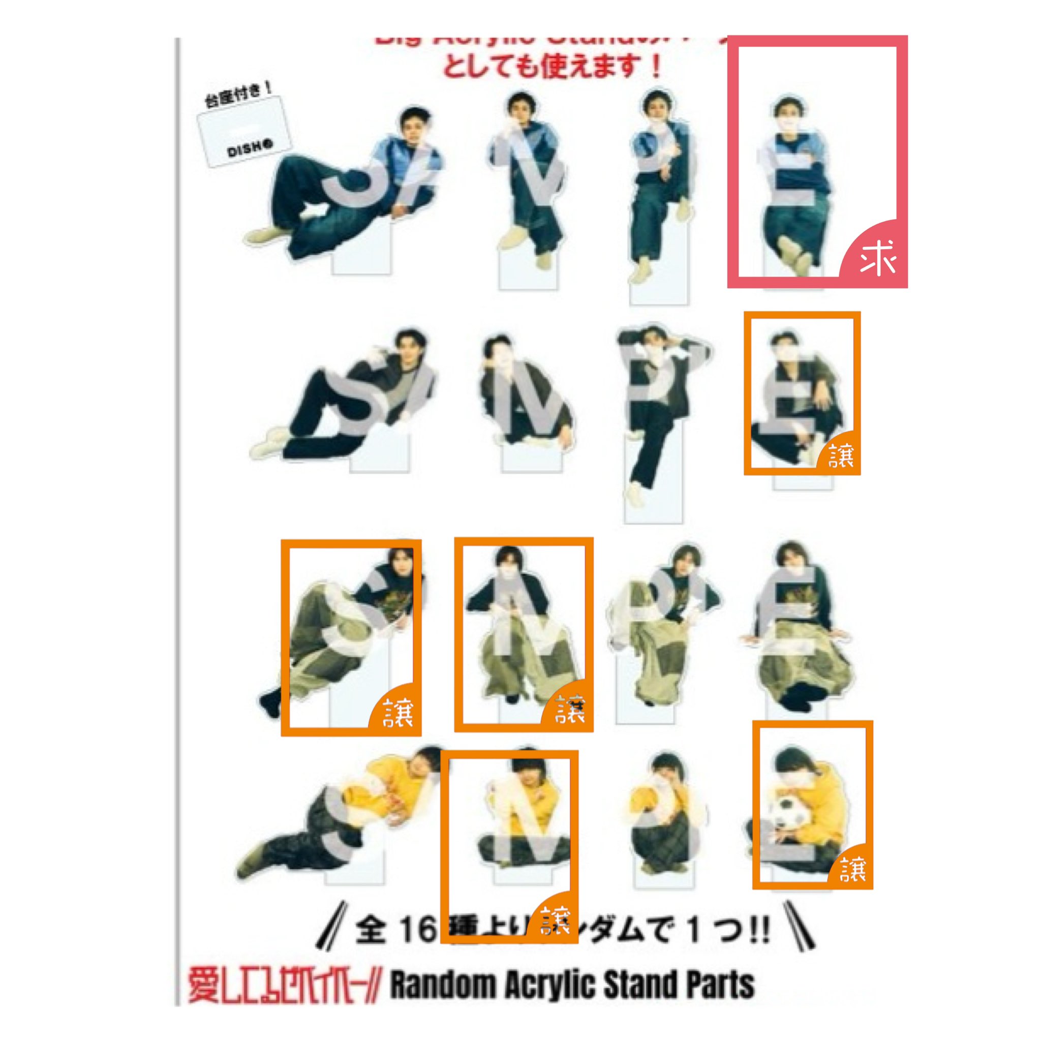 DISH//愛してるぜベイベー グッズセット DISH// FC TOUR 2025 「愛してるぜベイベー//」オフィシャル