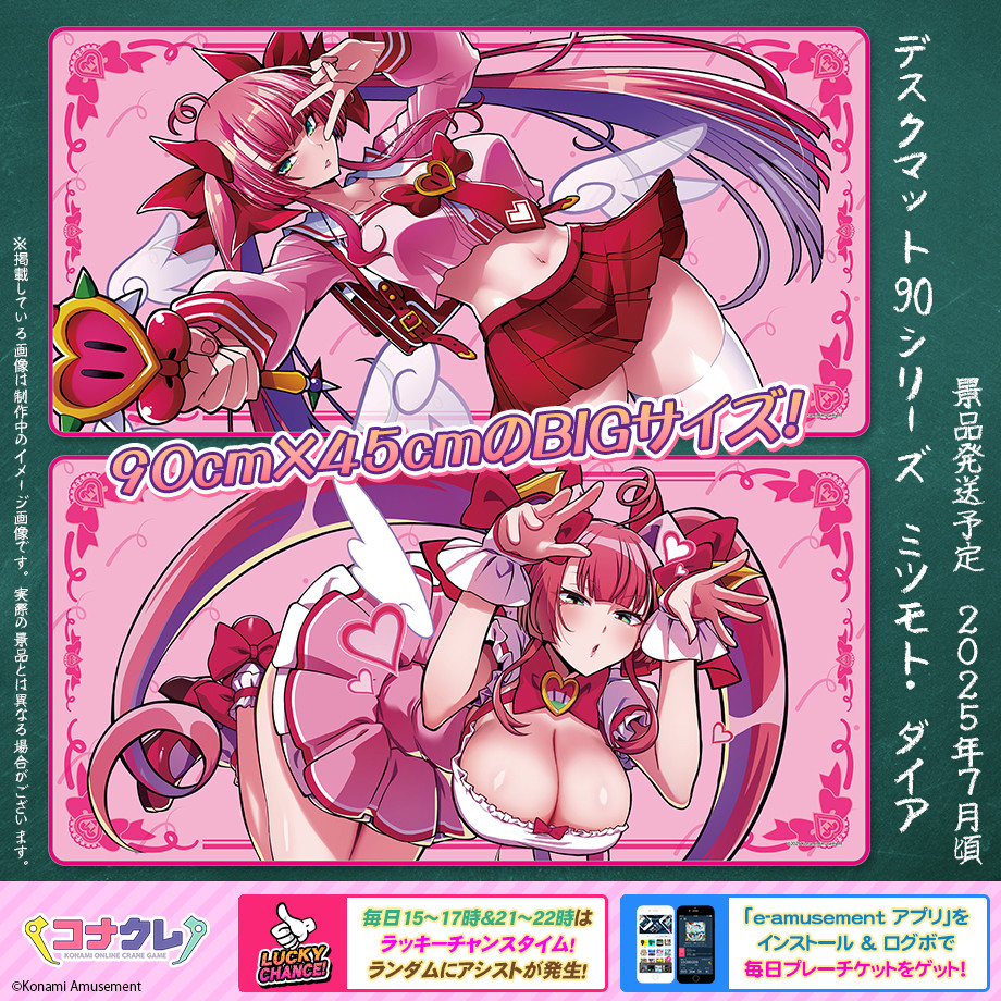 📢デスクマット90シリーズ ミツモト・ダイア 好評稼働中 現在大活躍中