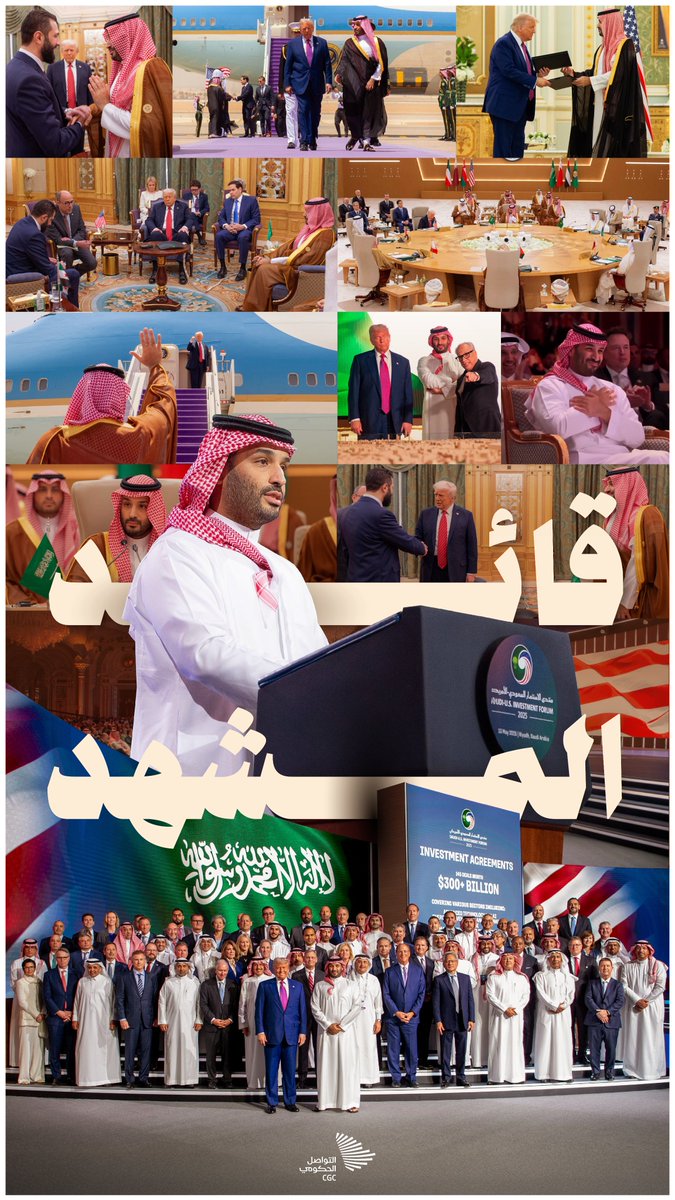 قائد المشهد. #التواصل_الحكومي