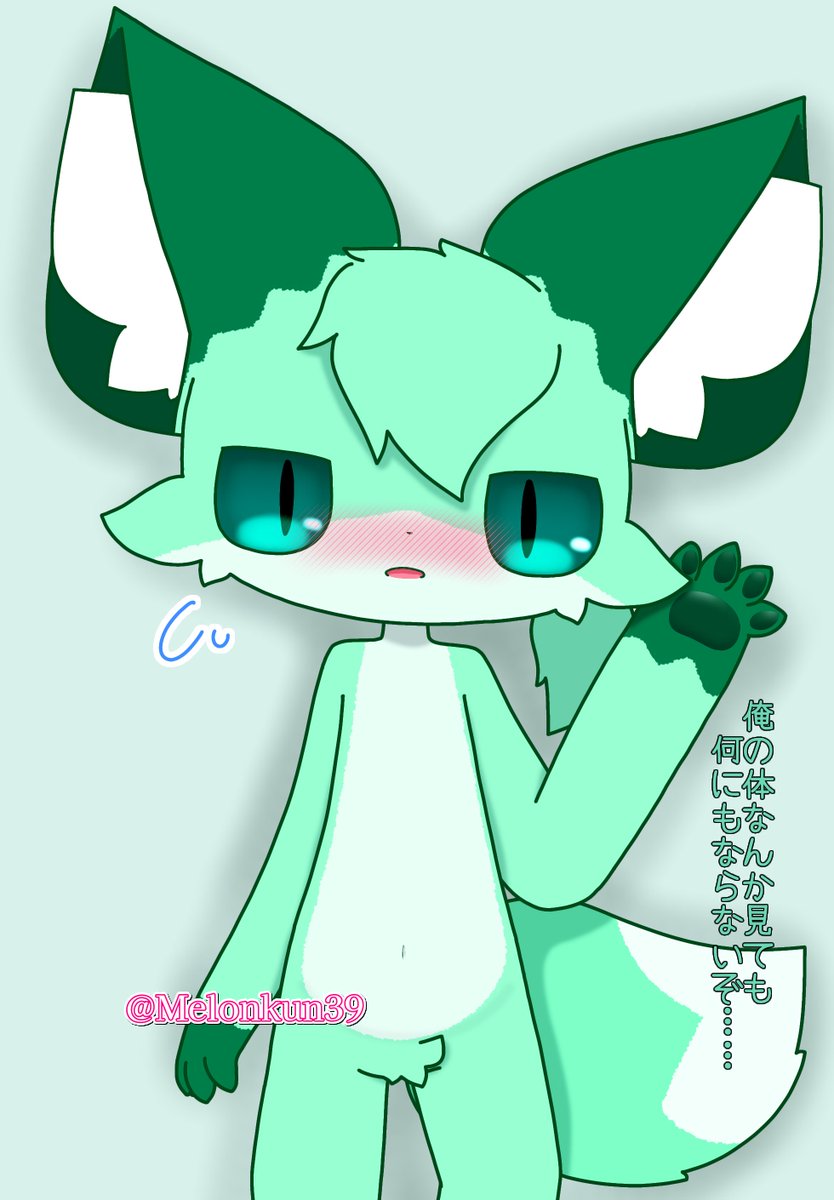 ケモセフ🍈♂ #ケモノ #furry