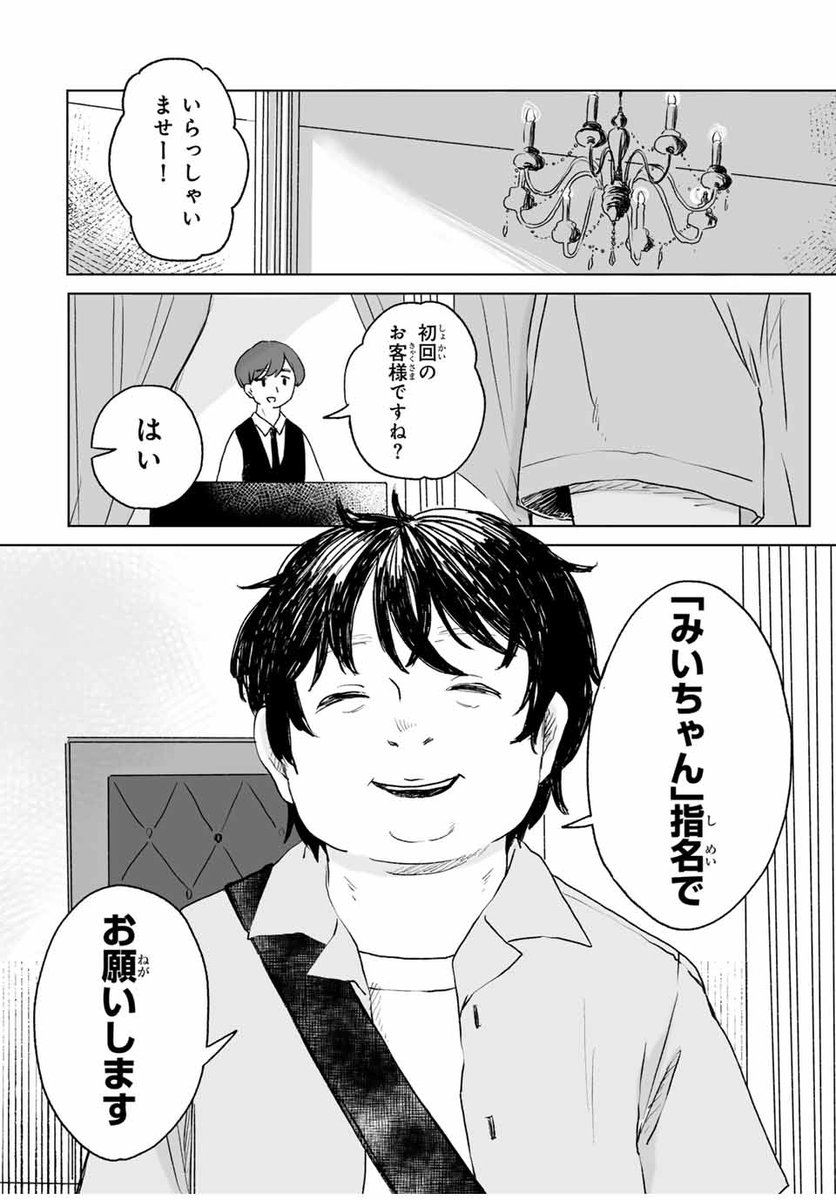 みいちゃんページ み×3 (@mimimi3039) / X