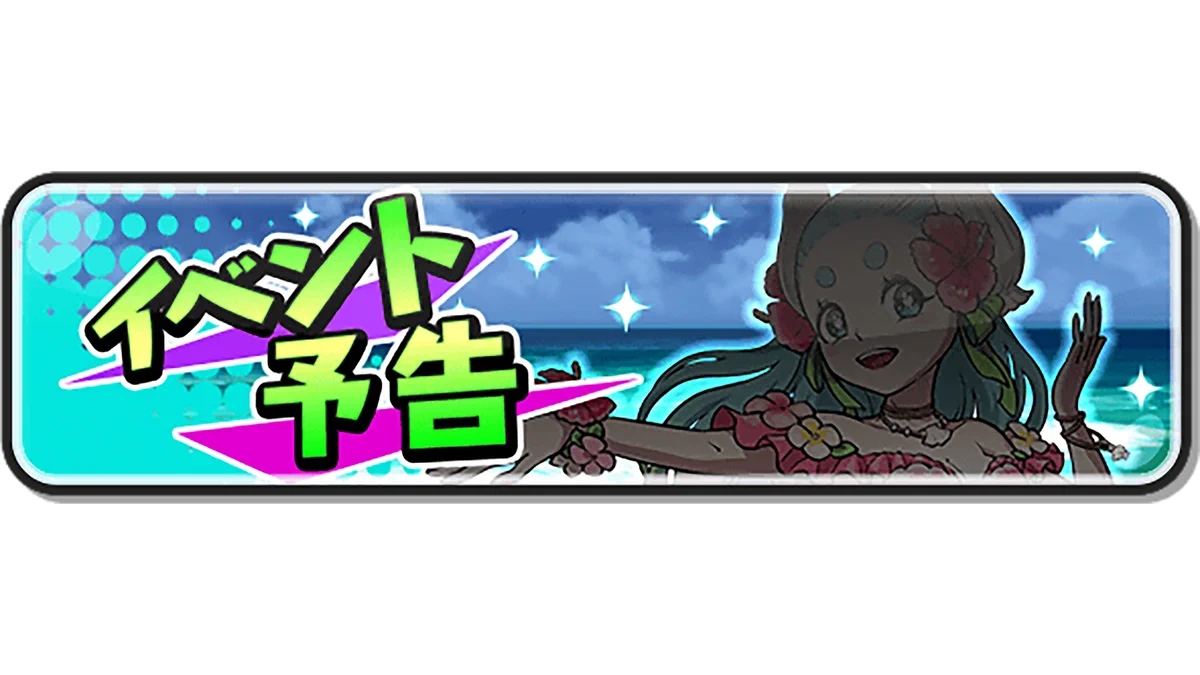 妖怪ウォッチ ぷにぷに公式 on X: 