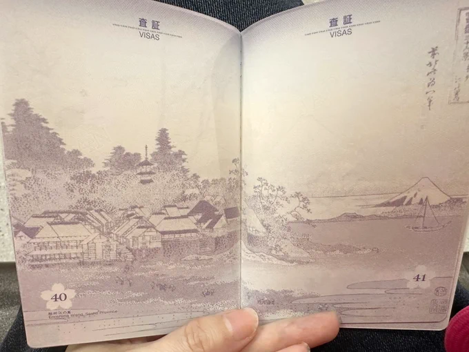 新しく発行してもらった最新のパスポート開いたら富嶽三十六景!ICチップカードの裏まで雅びでめっちゃ良いじゃんてなった!