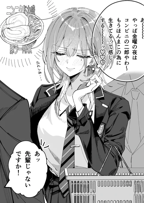 めっちゃ怖い先輩の秘密🤍 