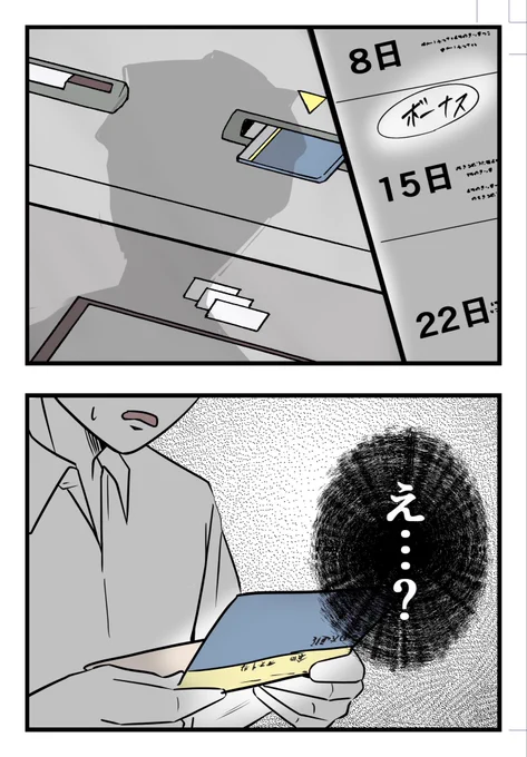 僕と帰ってこない妻(2/11)
 
#漫画が読めるハッシュタグ 